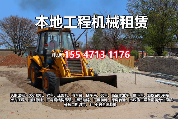 内蒙古巴彦淖尔乌拉特前旗外墙维修低价机械工程设备租赁 内蒙古 - 抖