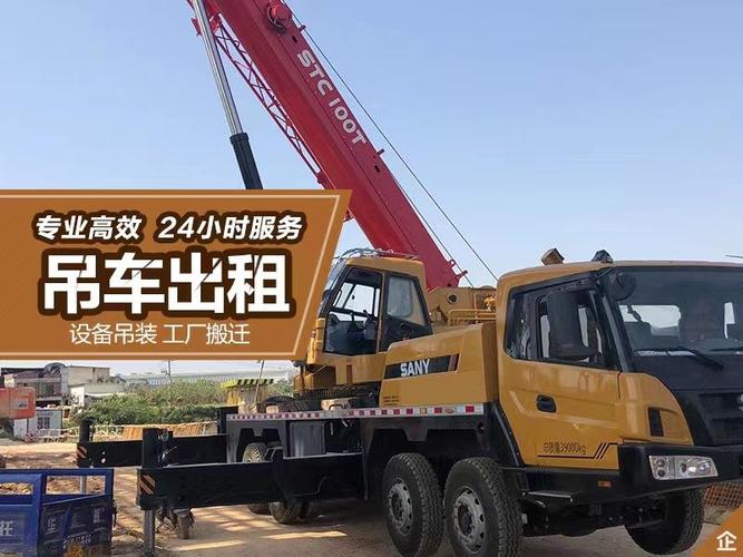 广州眀建吊车租赁是一家专注于工程机械设备租赁的专业服务商